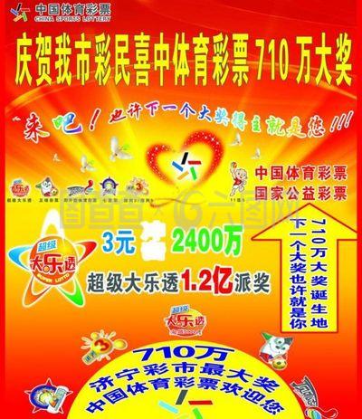 彩票开奖平 彩票开奖平