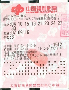 中奖号码 中奖号码