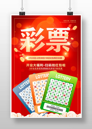 奖数据以图 奖数据以图